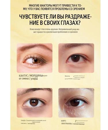 BONU COSMETICS Paths for the eyes from edema and bags anti -aging with peptides - Buy Online on GoSupps.com