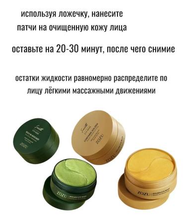 BONU COSMETICS Paths for the eyes from edema and bags anti -aging with peptides - Buy Online on GoSupps.com