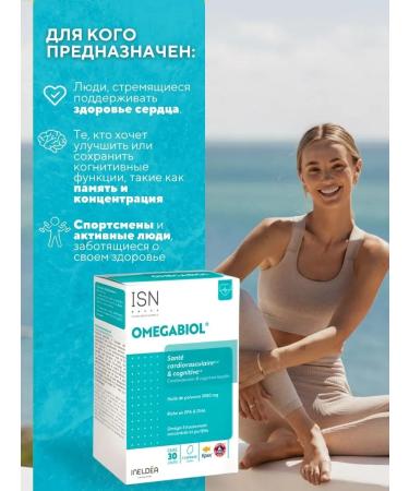 Ineldea Sante Naturelle Omegabiol Omegabiol Omega-3 capsules 60 pieces - Buy Online on GoSupps.com