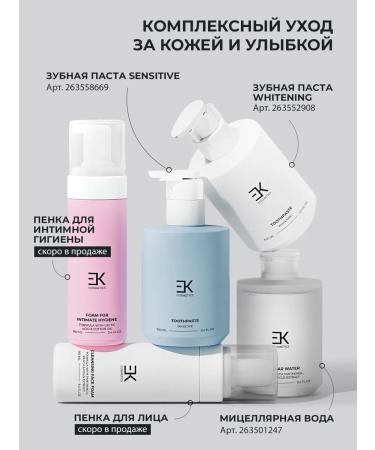 EK Cosmetics Micellar water removal 300 ml - Buy Online on GoSupps.com