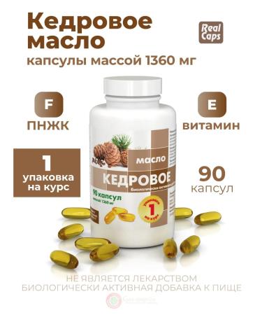 RealCaps Cedar oil capsules 1360 mg. No. 90
