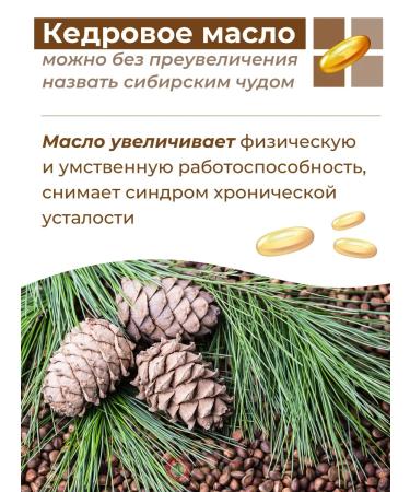 RealCaps Cedar oil capsules 1360 mg. No. 90 - Buy Online on GoSupps.com