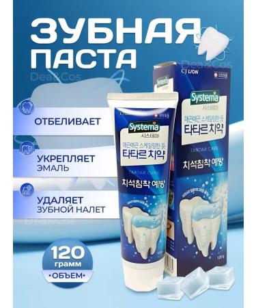 LION Korean toothpaste against the formation of System stone