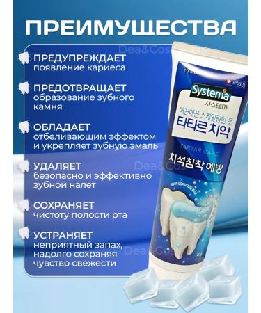 LION Korean toothpaste against the formation of System stone - Buy Online on GoSupps.com