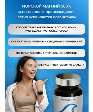 Nutriexpert Magnesium marine B6+ Magnesium Marin B6+ - Buy Online on GoSupps.com