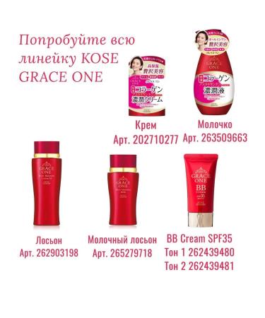 KOSE Grace One Facial Militia Refrolling 3B1 230ml - Buy Online on GoSupps.com