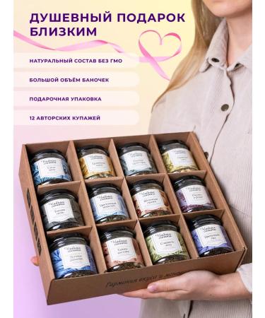 Tea Sonata Gift leaf tea set in jars of assortment 12 pcs - Buy Online on GoSupps.com