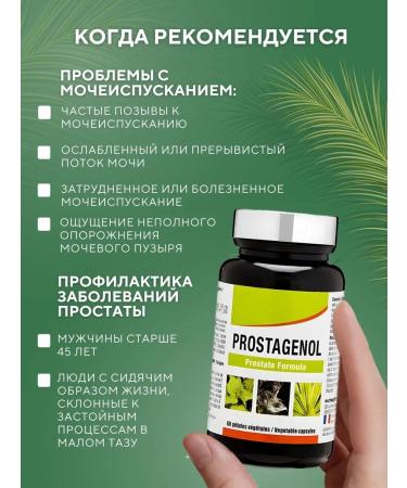 Nutriexpert Prostagenol Prostagenol 60 capsules - Buy Online on GoSupps.com