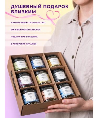 Tea Sonata Gift leaf tea set in jars of assortment 9 pcs - Buy Online on GoSupps.com