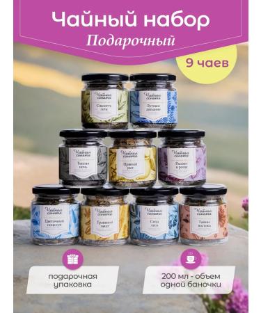 Tea Sonata Gift set of leaf tea gift to the teacher - Buy Online on GoSupps.com