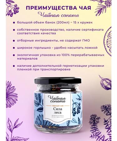 Tea Sonata Leaf -based tea gift in the jars of assortment 6 pcs - Buy Online on GoSupps.com