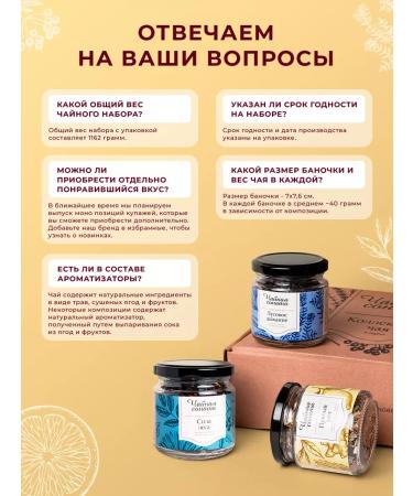 Tea Sonata Gift set of tea in packaging on the day of the teacher 6 pcs - Buy Online on GoSupps.com