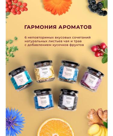 Tea Sonata Gift set of tea in packaging on the day of the teacher 6 pcs - Buy Online on GoSupps.com