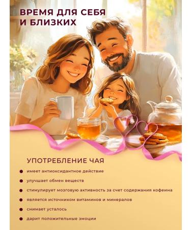 Tea Sonata Gift set of tea in packaging on the day of the teacher 6 pcs - Buy Online on GoSupps.com