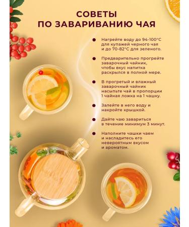 Tea Sonata Gift set of tea in packaging on the day of the teacher 6 pcs - Buy Online on GoSupps.com