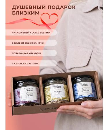 Tea Sonata Gift set of tea 3 pcs in gift boxing on the day of the teacher - Buy Online on GoSupps.com