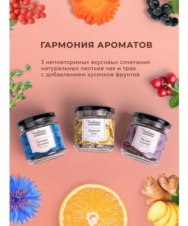 Tea Sonata Gift set of tea 3 pcs in gift boxing on the day of the teacher - Buy Online on GoSupps.com