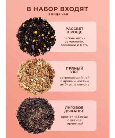 Tea Sonata Gift set of tea 3 pcs in gift boxing on the day of the teacher - Buy Online on GoSupps.com