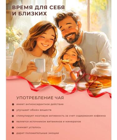 Tea Sonata Gift set of tea 3 pcs in gift boxing on the day of the teacher - Buy Online on GoSupps.com