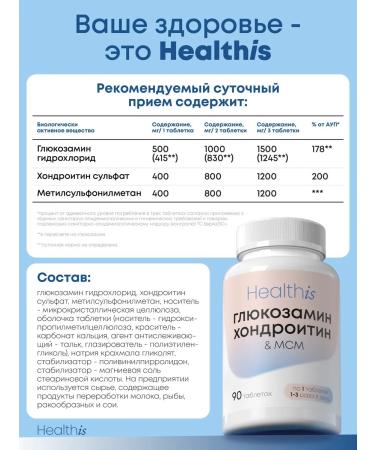 HealthIs Glucosamine chondroitin MSM for joints - Buy Online on GoSupps.com