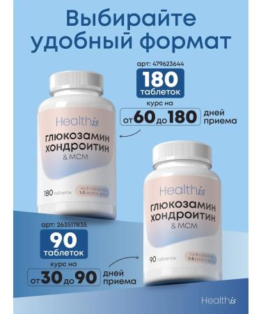 HealthIs Glucosamine chondroitin MSM for joints - Buy Online on GoSupps.com