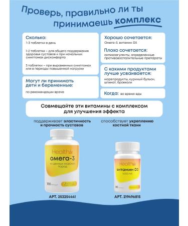 HealthIs Glucosamine chondroitin MSM for joints - Buy Online on GoSupps.com
