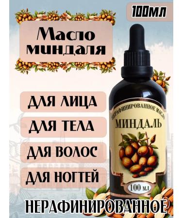 NEKRASOVSKY Unrefined almond oil 100 ml