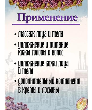 NEKRASOVSKY Unrefined grape seed oil 100 ml - Buy Online on GoSupps.com