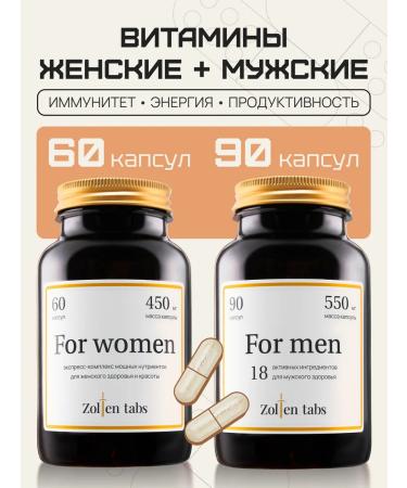 Golden Tabs Set of female and male vitamins