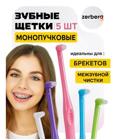 Zerberg MONOWER TOLABLE BRANCE BRANT