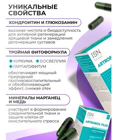 Ineldea Sante Naturelle Arthrobiol plus artrobiol plus joint flexibility 120 pieces - Buy Online on GoSupps.com