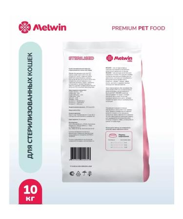 Melwin Cat food sterilized trout and rosemary 10 kg - Buy Online on GoSupps.com