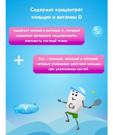 Pediakid Calcium C+ specifically for bone tissue and teeth - Buy Online on GoSupps.com