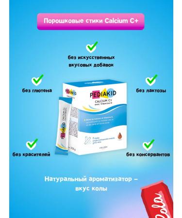 Pediakid Calcium C+ specifically for bone tissue and teeth - Buy Online on GoSupps.com