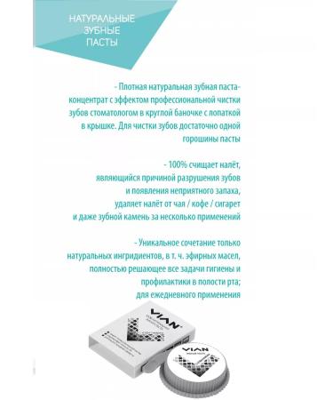 VIAN Natural toothpaste whitening "with coal bamboo" - Buy Online on GoSupps.com