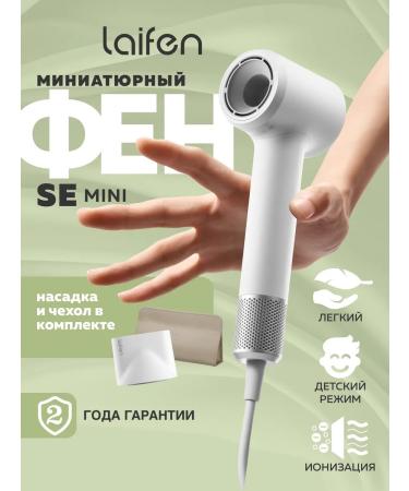 Laifen Hair hair dryer mini white - Buy Online on GoSupps.com