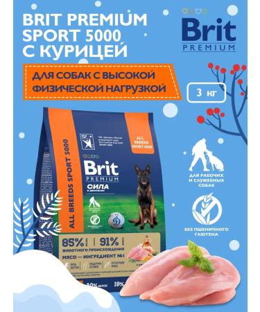 Brit Dog food dry adult dogs 3 kg