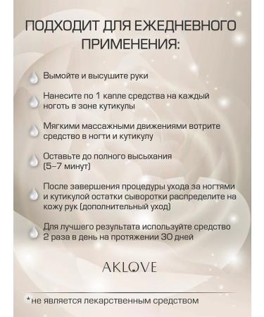 AKLOVE Nail oil and cuticles "Restoration" - Buy Online on GoSupps.com