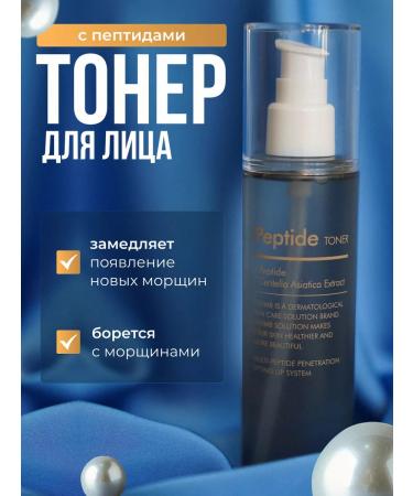 Elsym8 Anti -aging Toner for Peptide Toner peptides