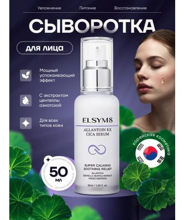 Elsym8 Caling to the face with centella Cica Serum