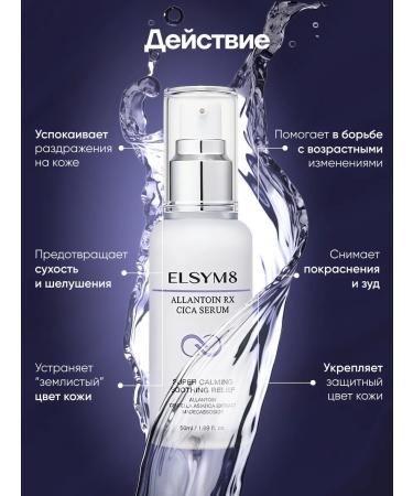 Elsym8 Caling to the face with centella Cica Serum - Buy Online on GoSupps.com