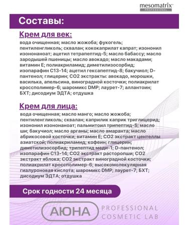 Mesomatrix Professional Facial cream and age with bacuciot and peptides from wrinkles 2 in 1 - Buy Online on GoSupps.com