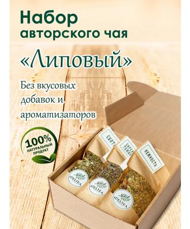 IDELTEA Set of tea "linden"