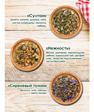 IDELTEA Set of tea "linden" - Buy Online on GoSupps.com