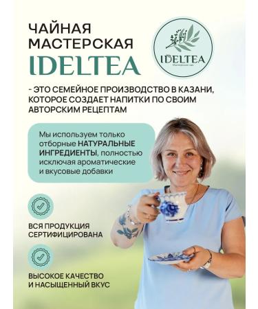 IDELTEA Holding Tatar's teas - Buy Online on GoSupps.com