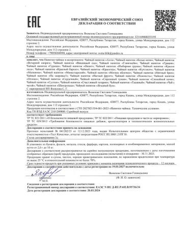 IDELTEA Holding Tatar's teas - Buy Online on GoSupps.com