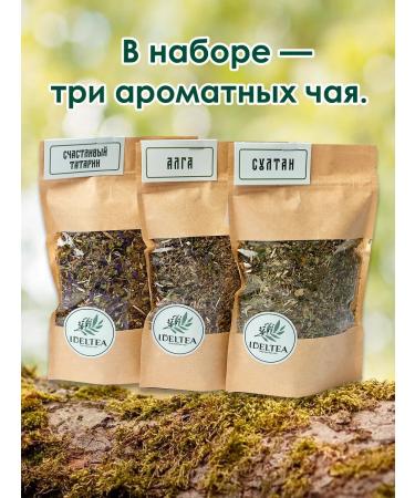 IDELTEA Tea set "Tatar" - Buy Online on GoSupps.com