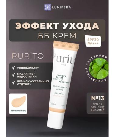 Purito Tonal BB cream light-beige with SPF No. 13