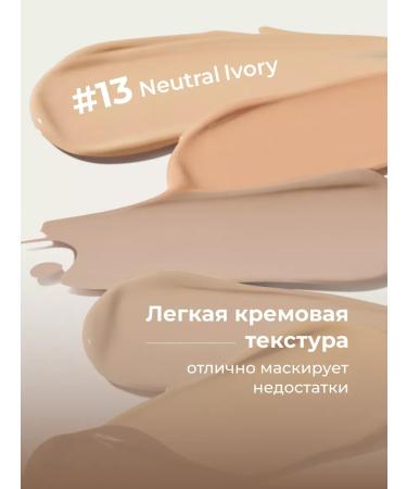 Purito Tonal BB cream light-beige with SPF No. 13 - Buy Online on GoSupps.com