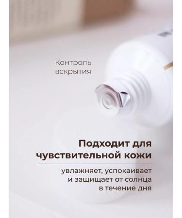 Purito Tonal BB cream light-beige with SPF No. 13 - Buy Online on GoSupps.com